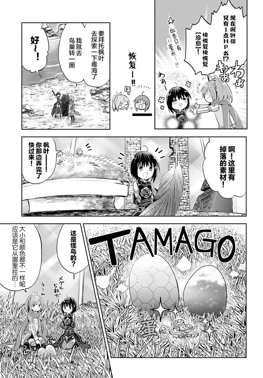 第12.2话
