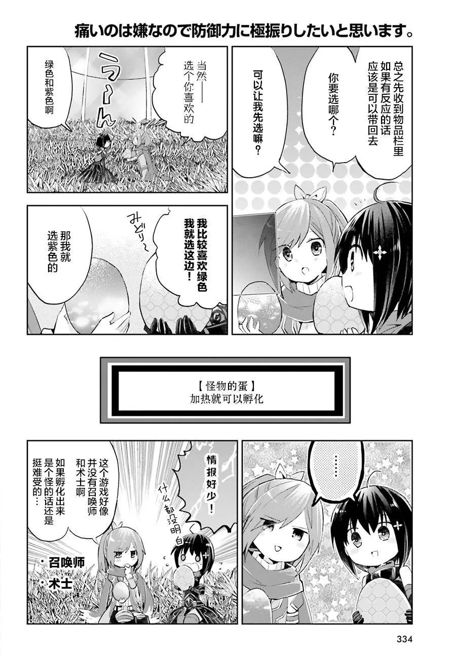 第12.2话