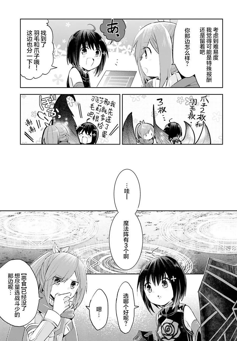 第12.2话