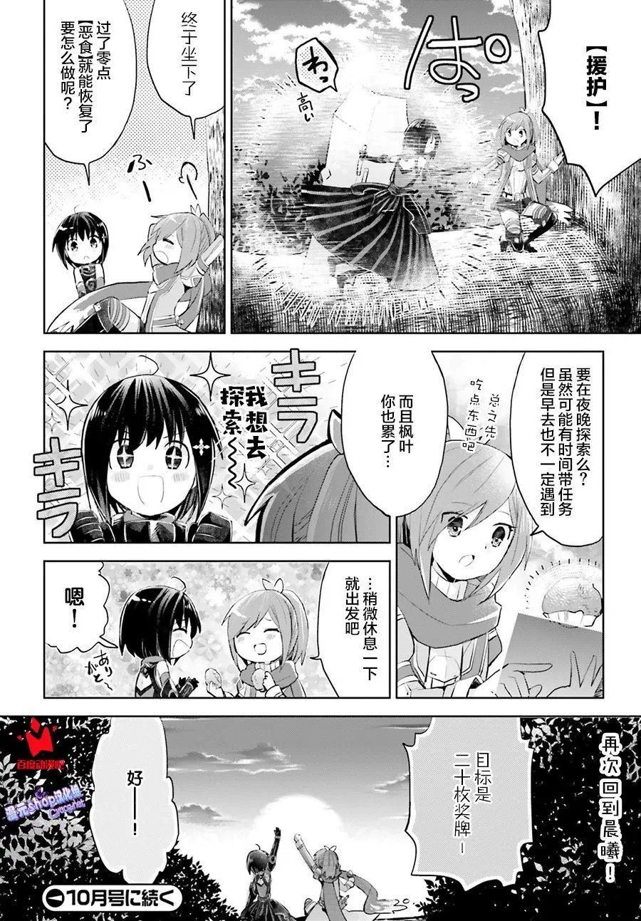 第12.2话