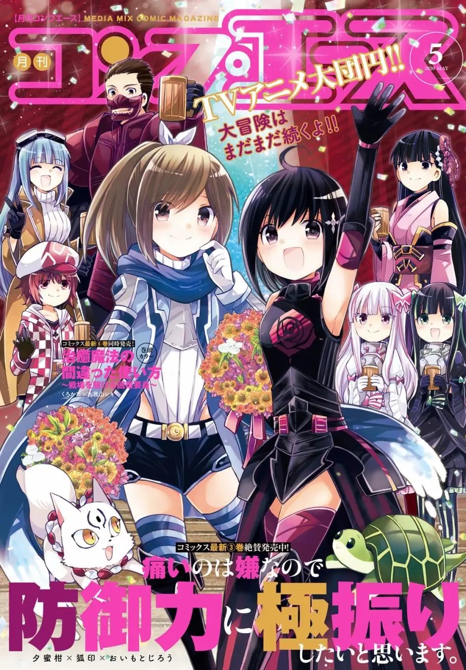 第16.5话