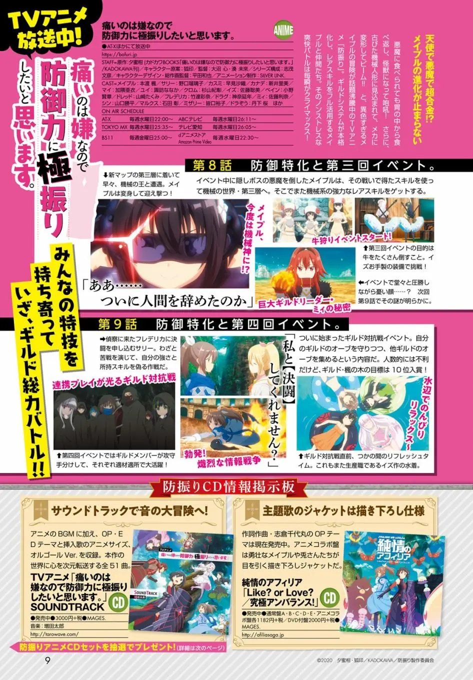 第16.5话