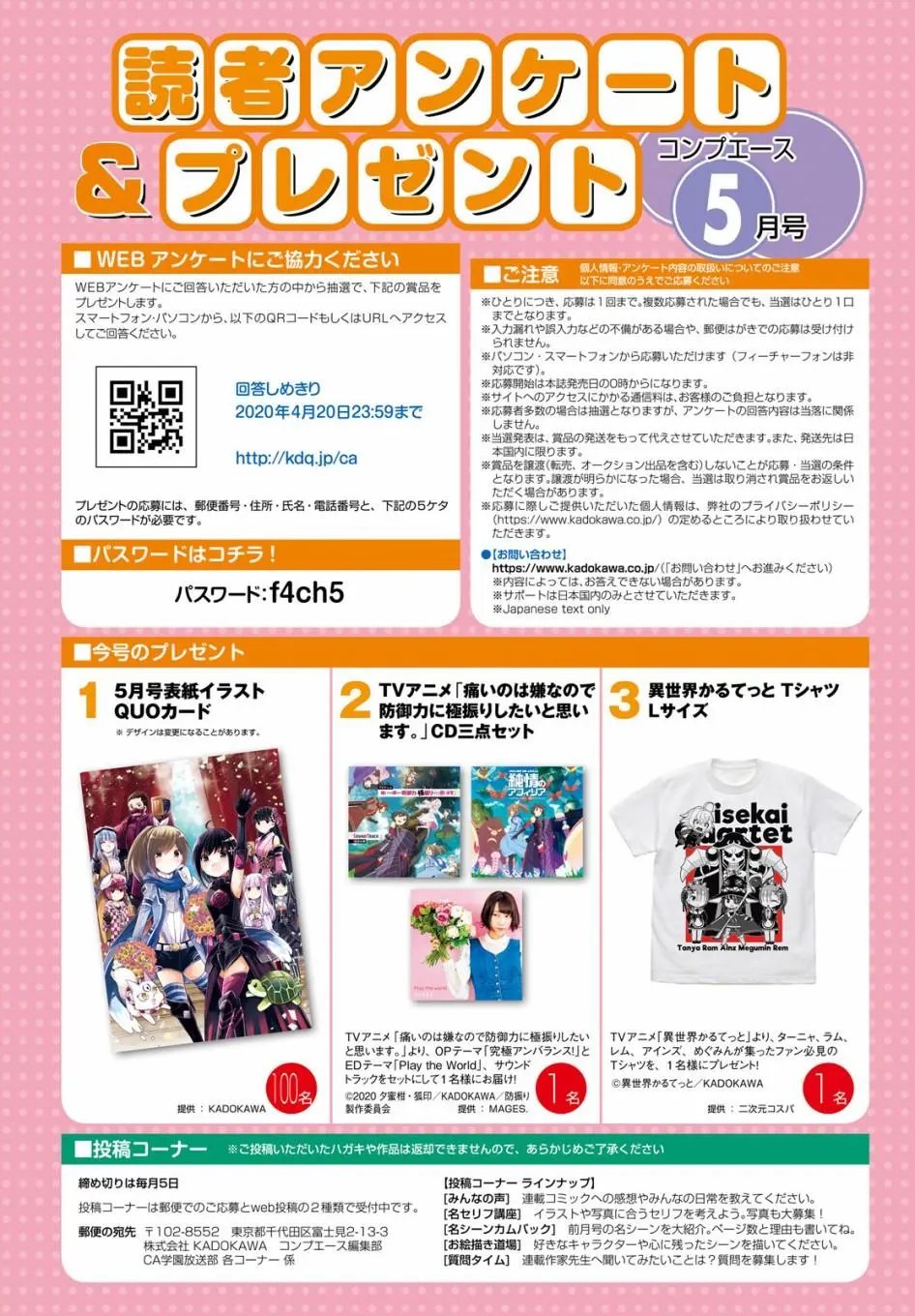 第16.5话