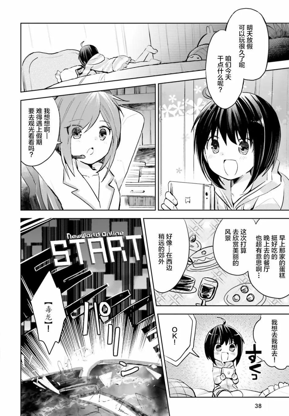 第16.5话