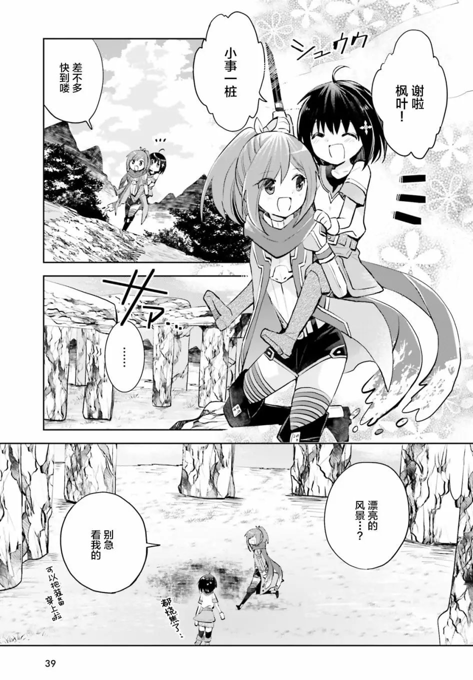 第16.5话