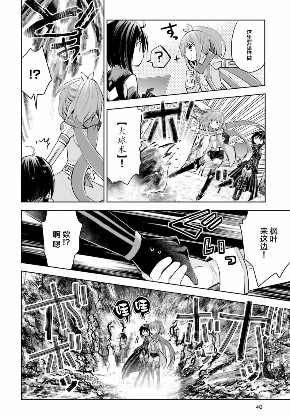 第16.5话