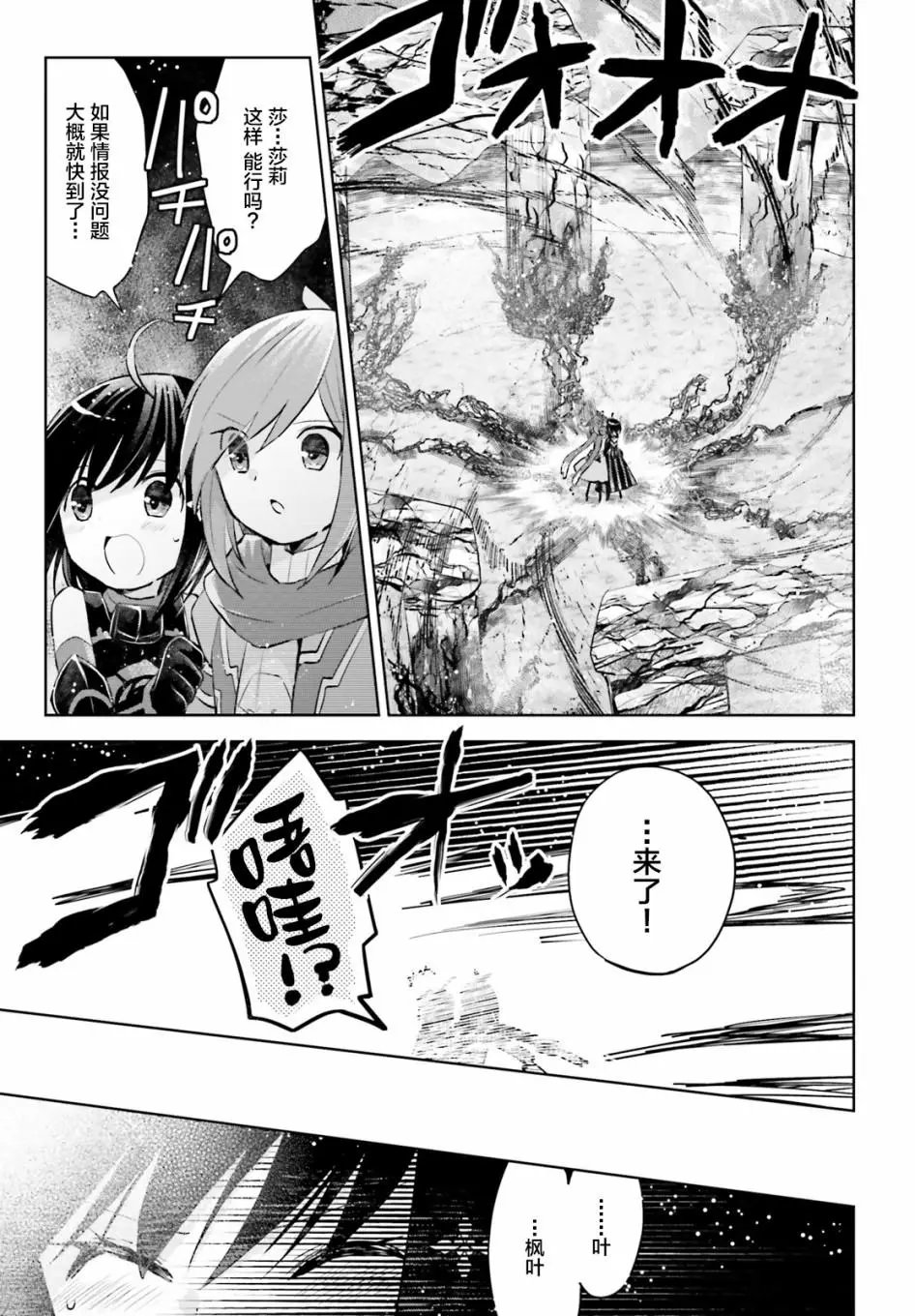 第16.5话
