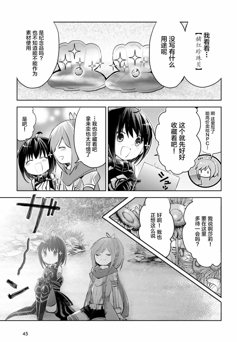 第16.5话