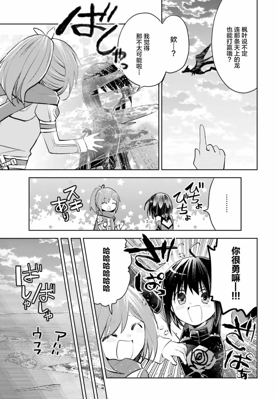 第16.5话