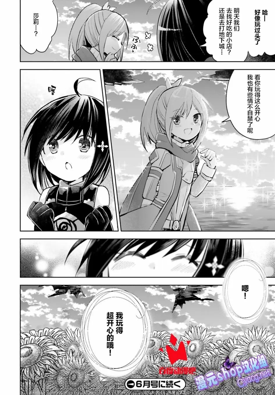 第16.5话