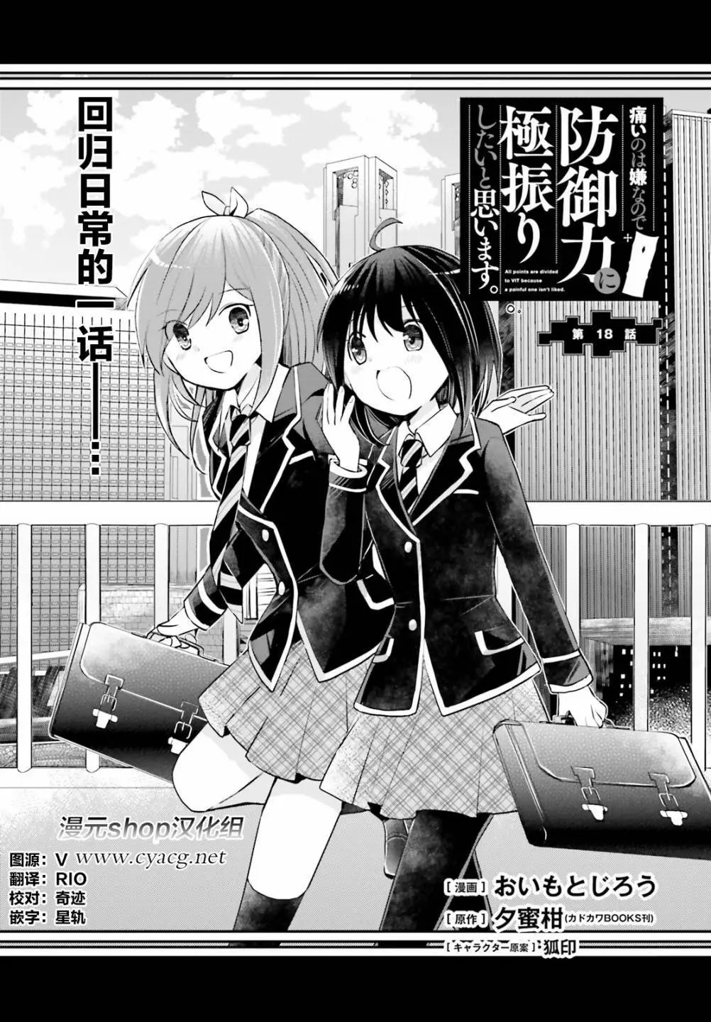 第18话