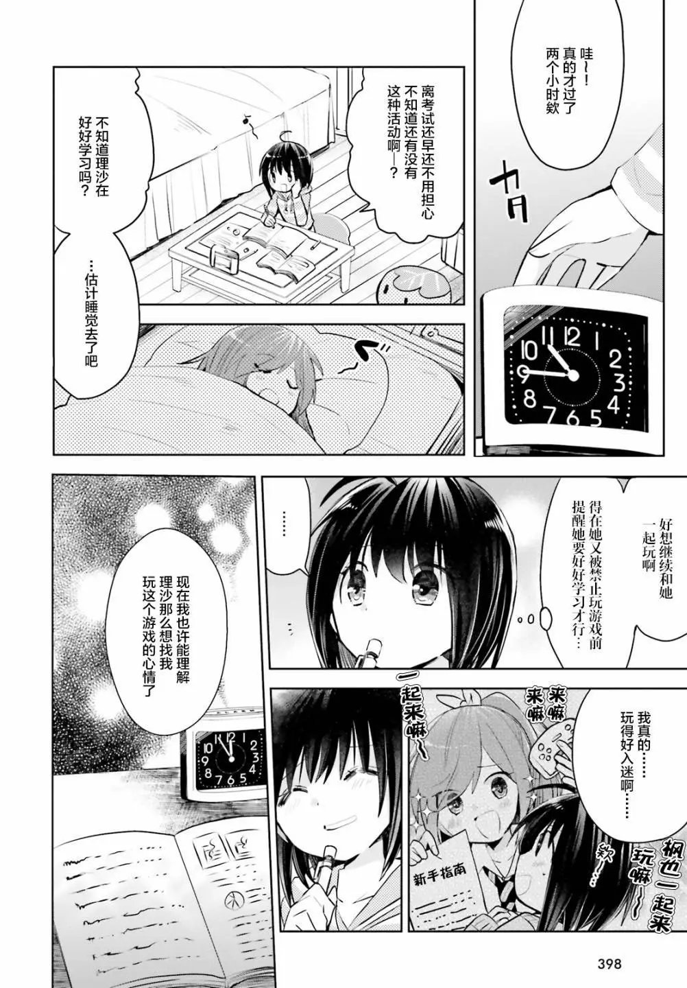 第18话