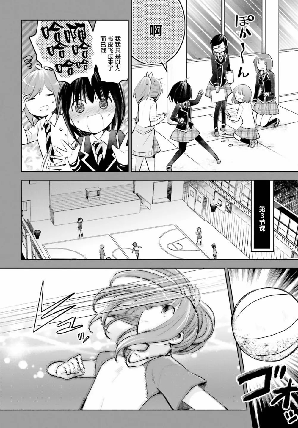 第18话