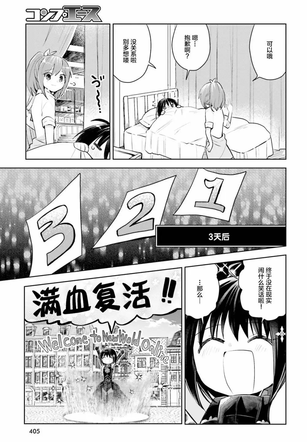 第18话