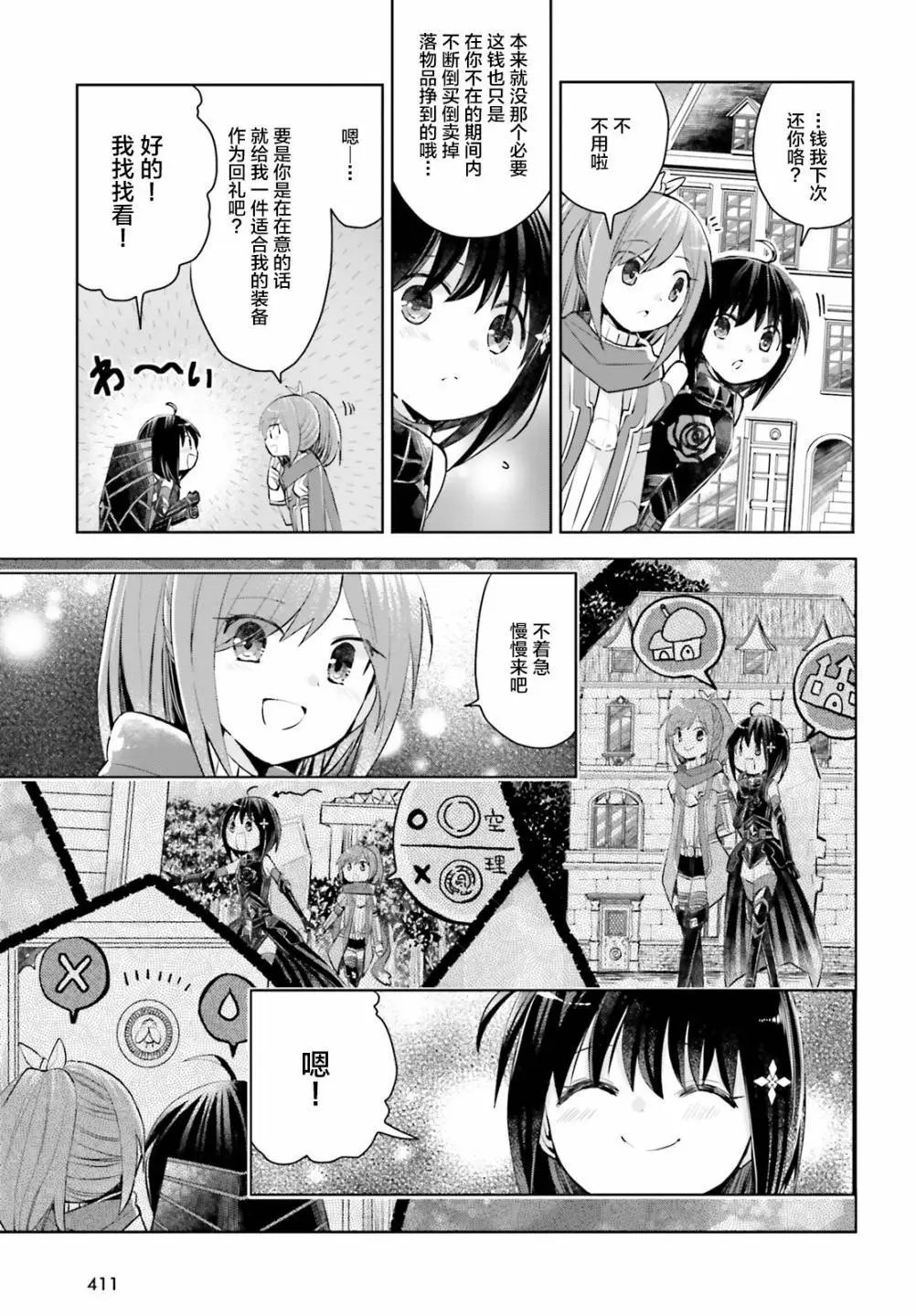 第18话