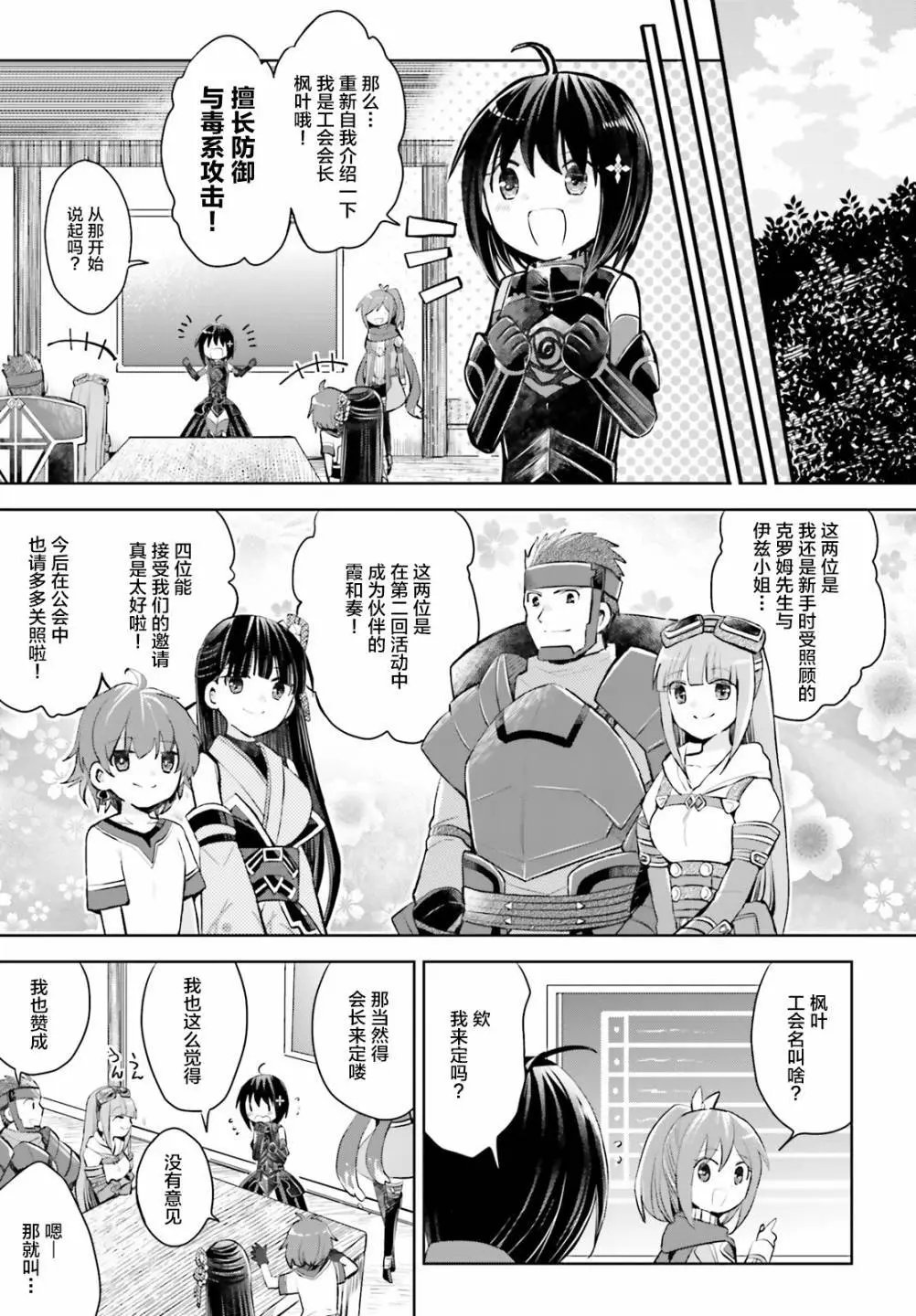 第18话
