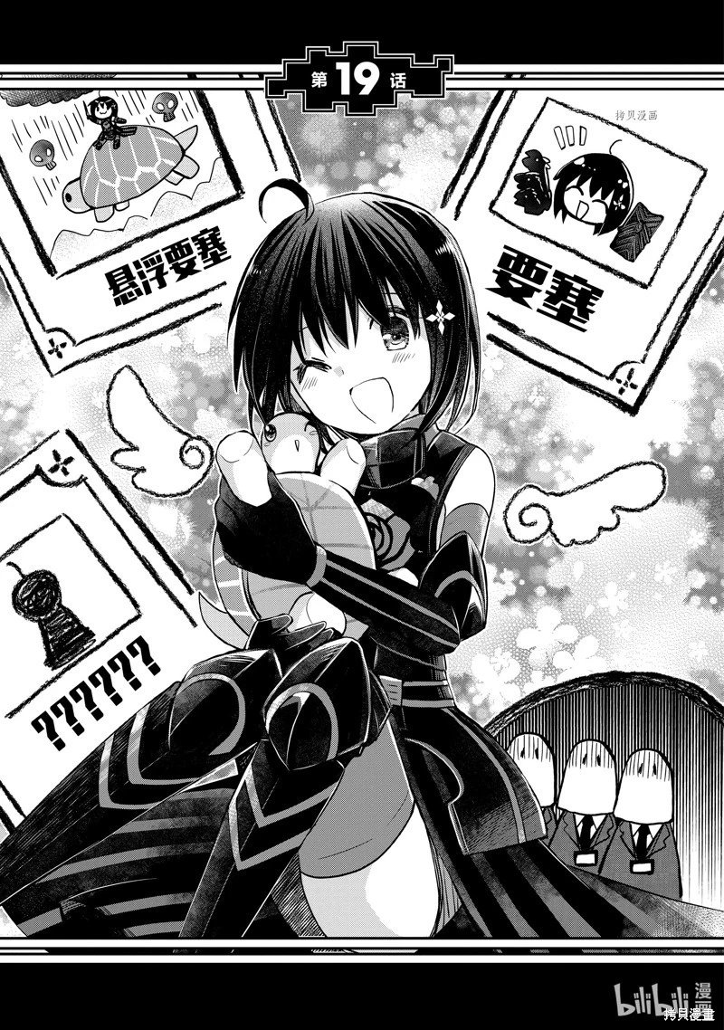 第19话