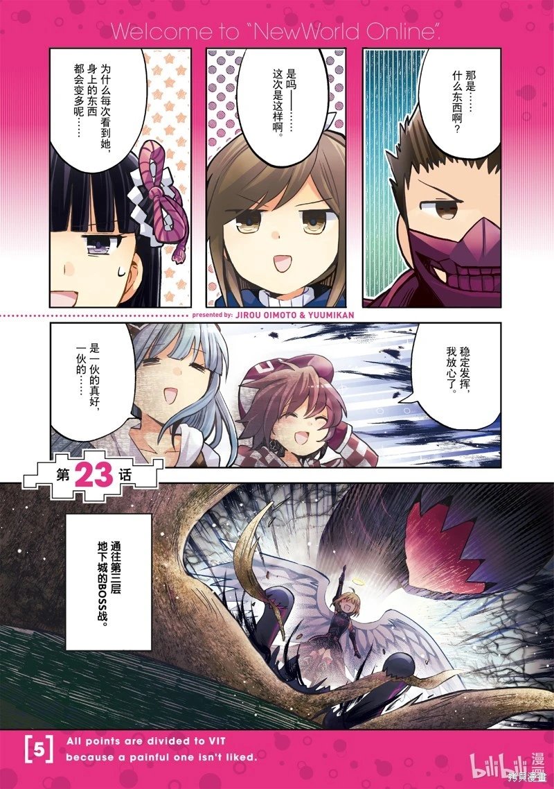 第23话