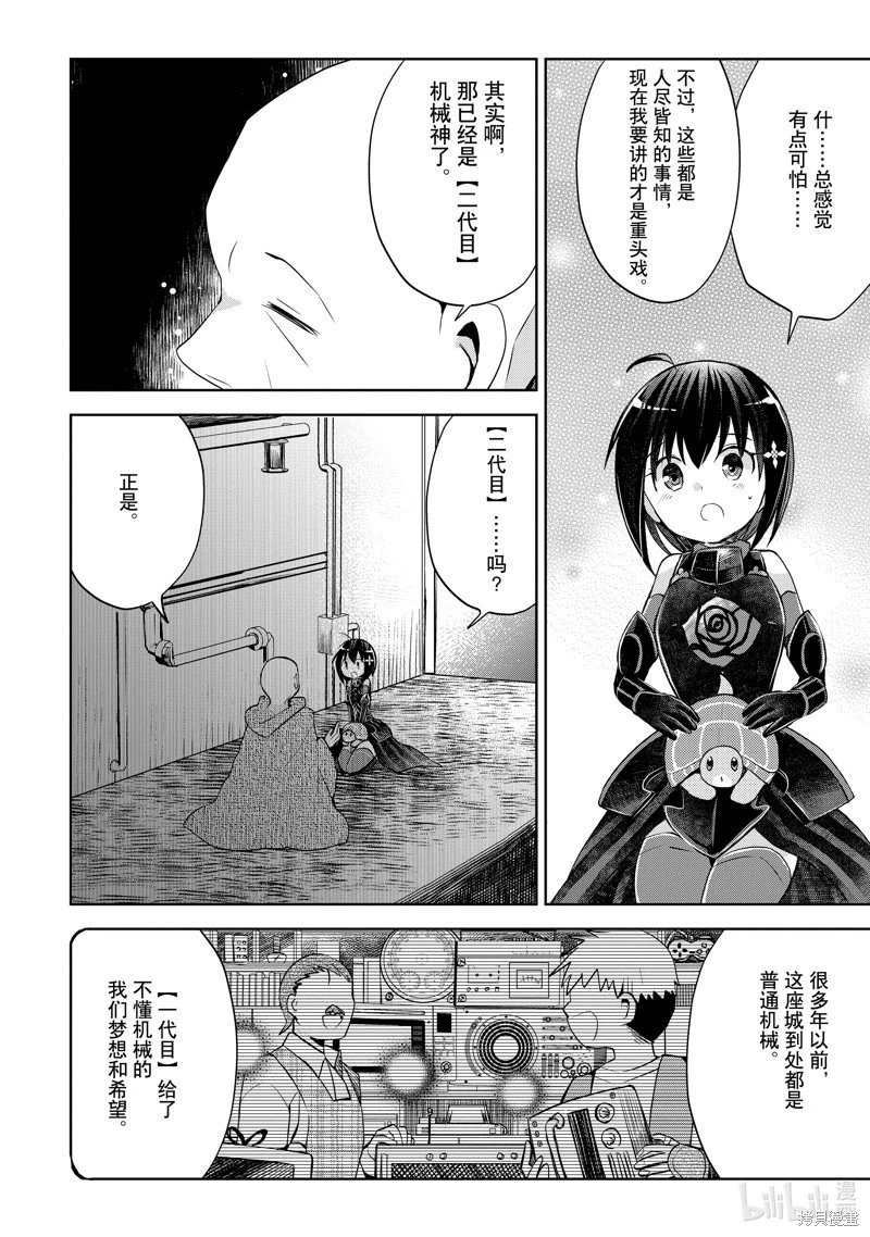 第26话