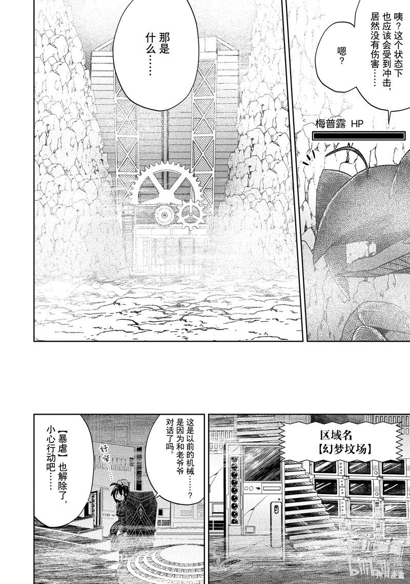 第26话