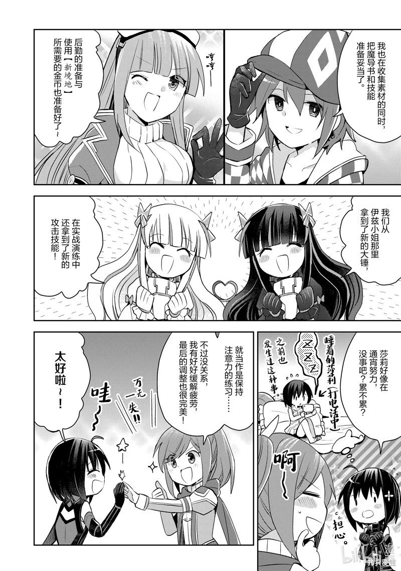 第29话