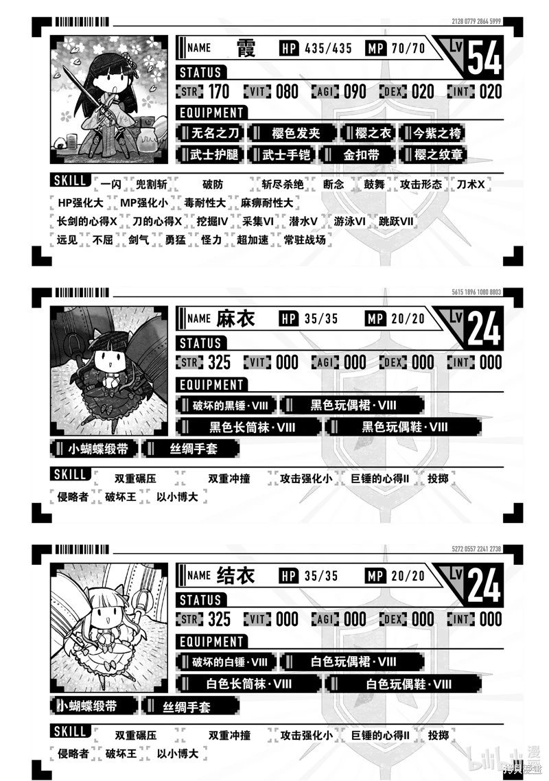 第29话
