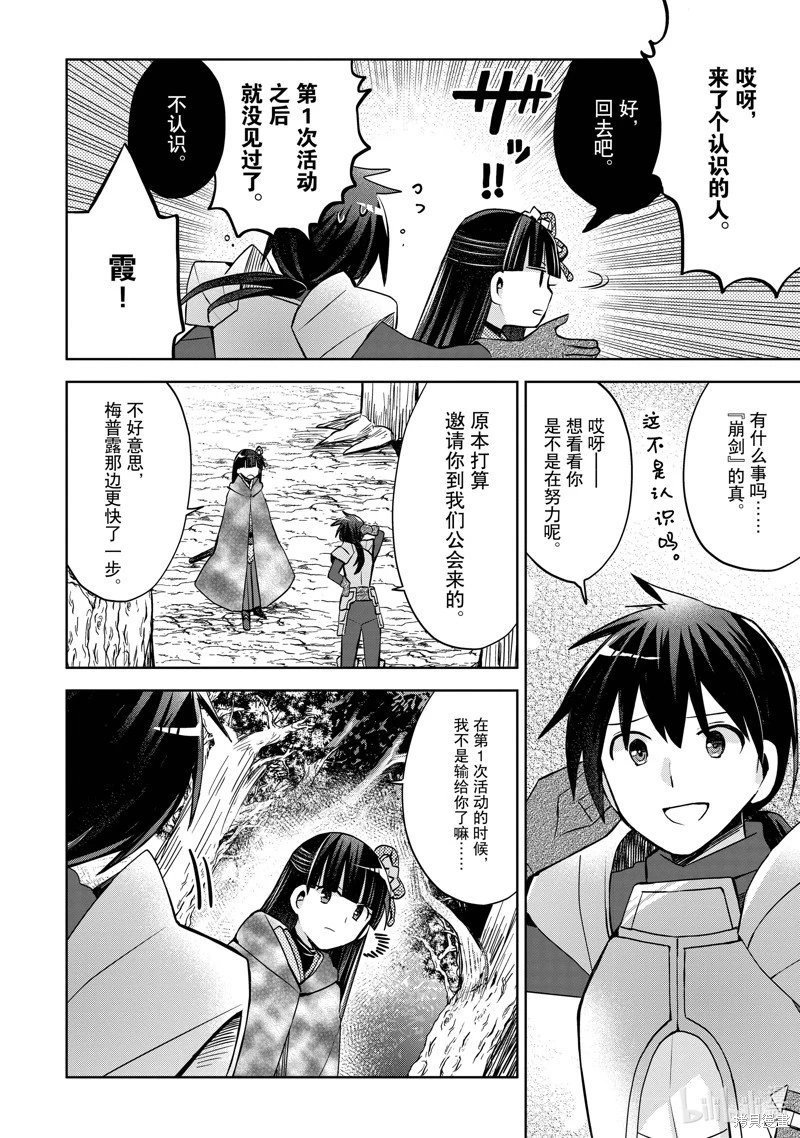 第35话