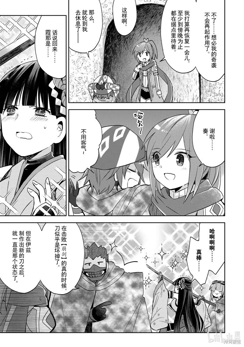 第36话