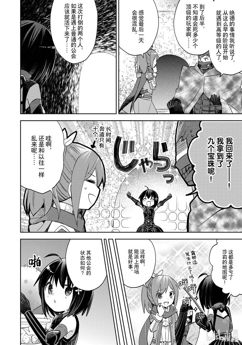 第36话