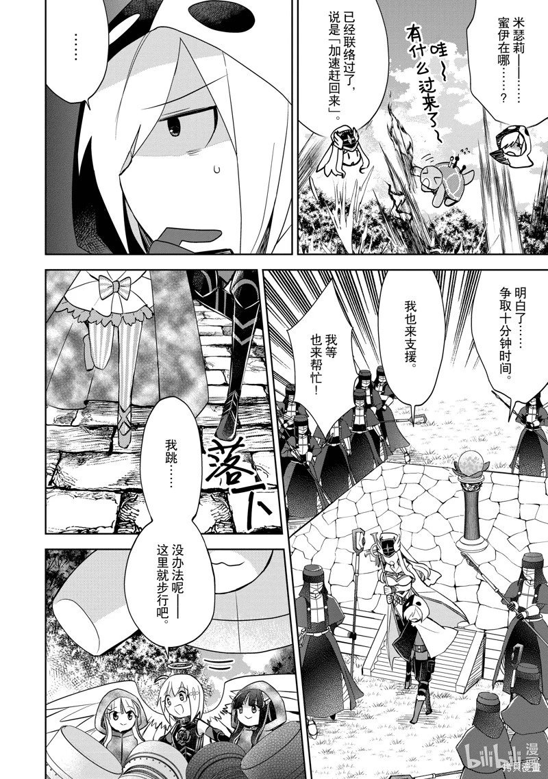 第36话