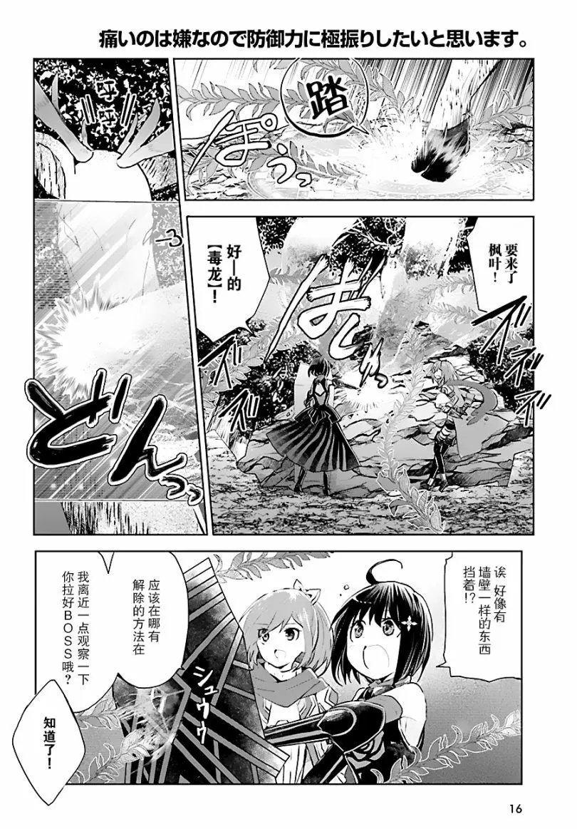第08话