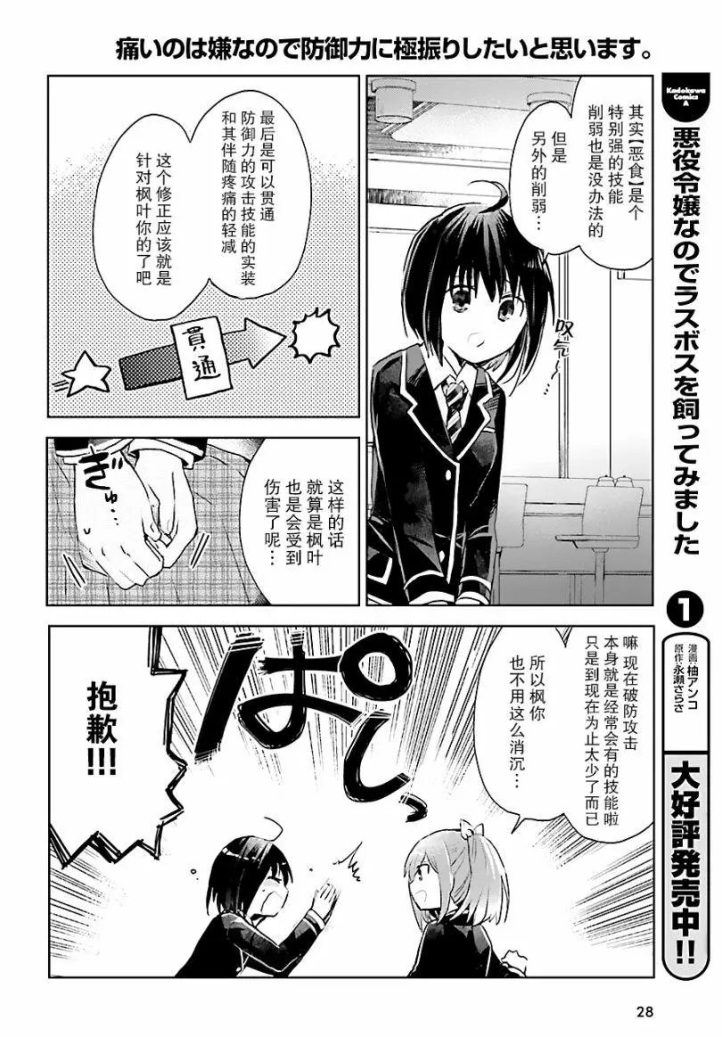 第08话