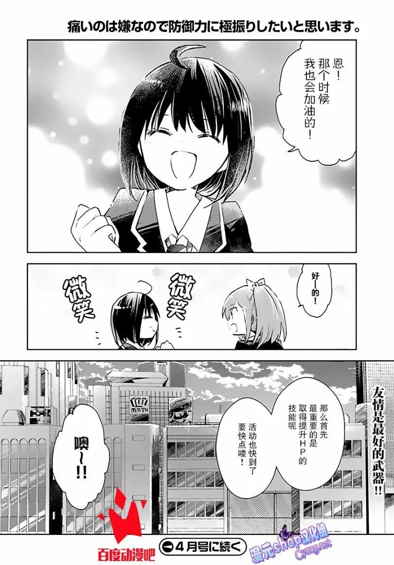 第08话
