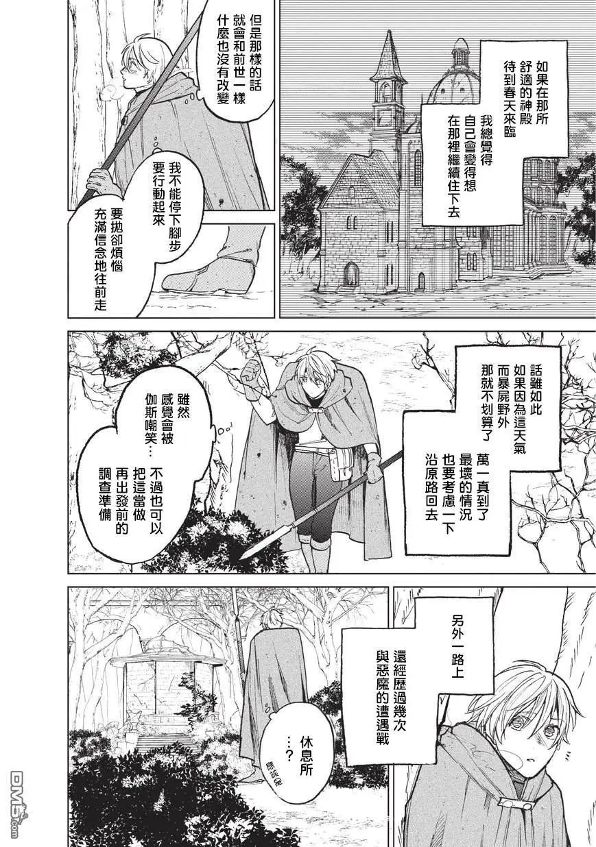 第15话 第一次接触