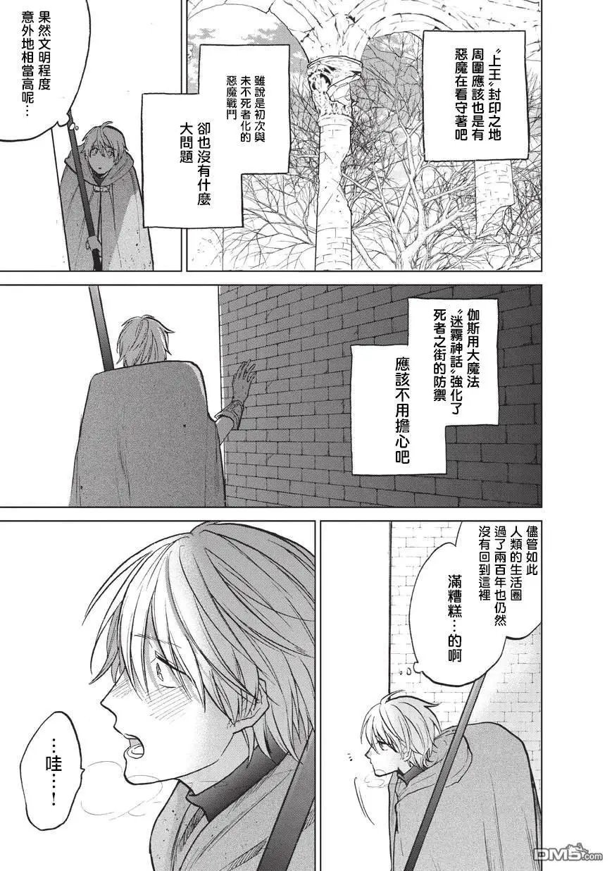 第15话 第一次接触