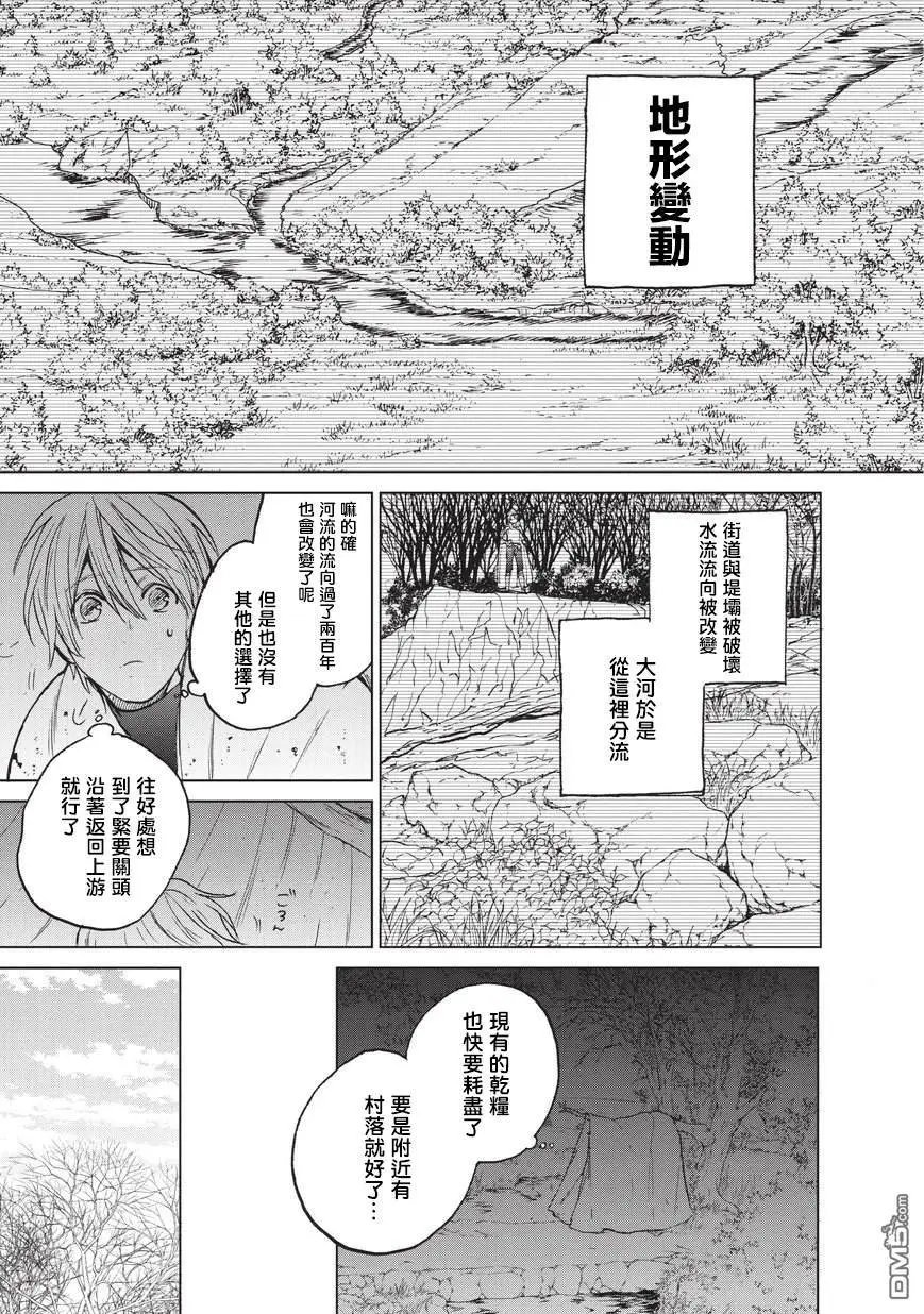 第15话 第一次接触