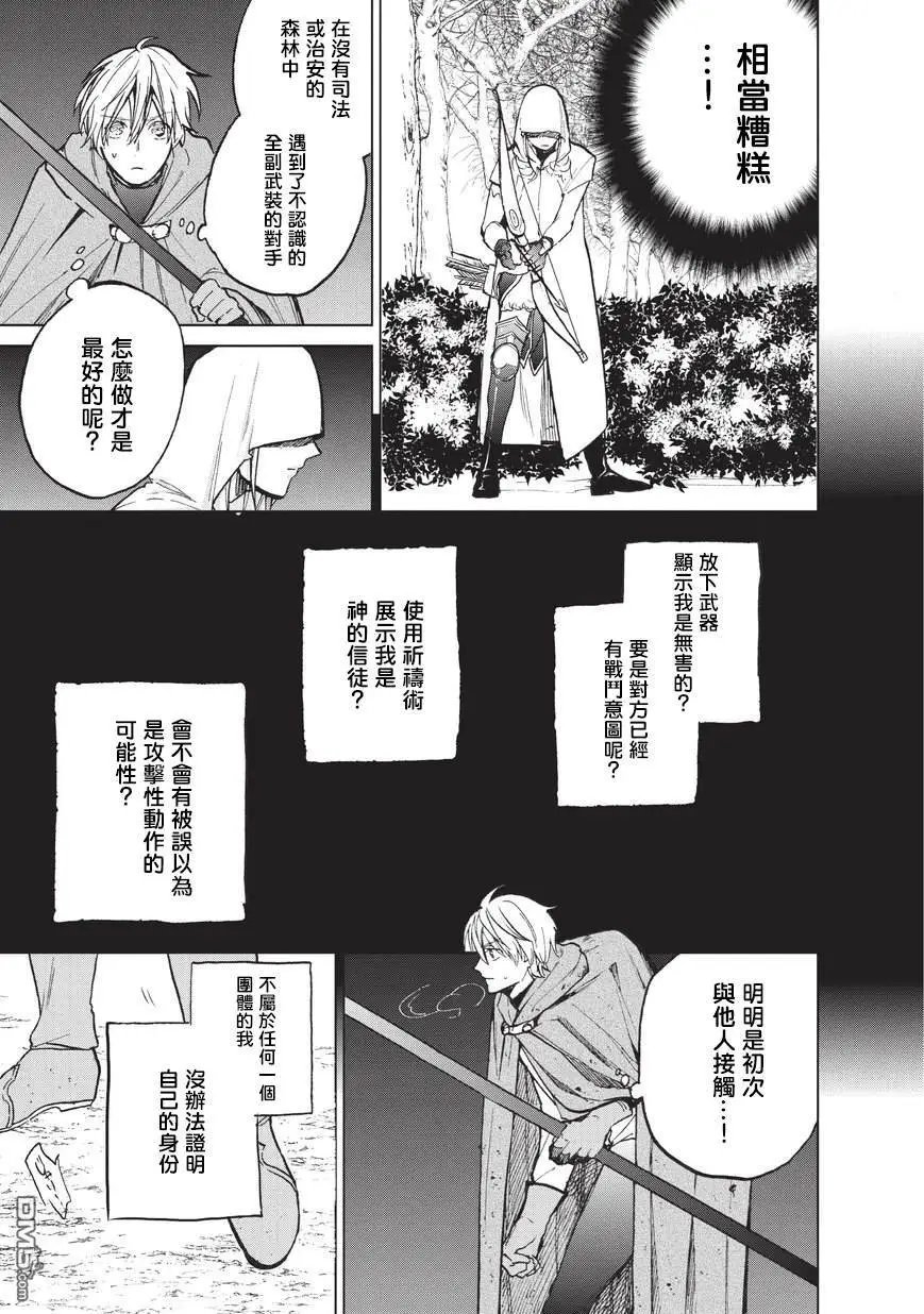第15话 第一次接触