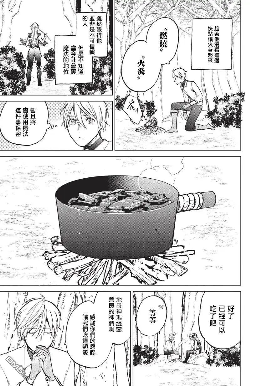 第15话 第一次接触