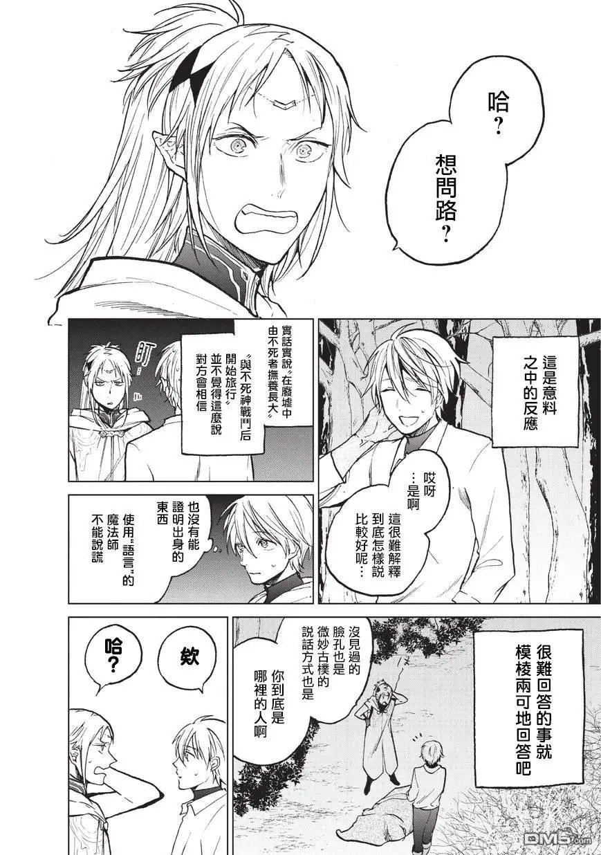 第15话 第一次接触