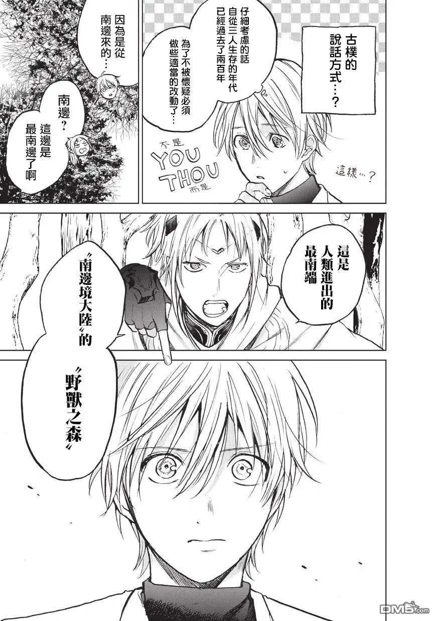 第15话 第一次接触