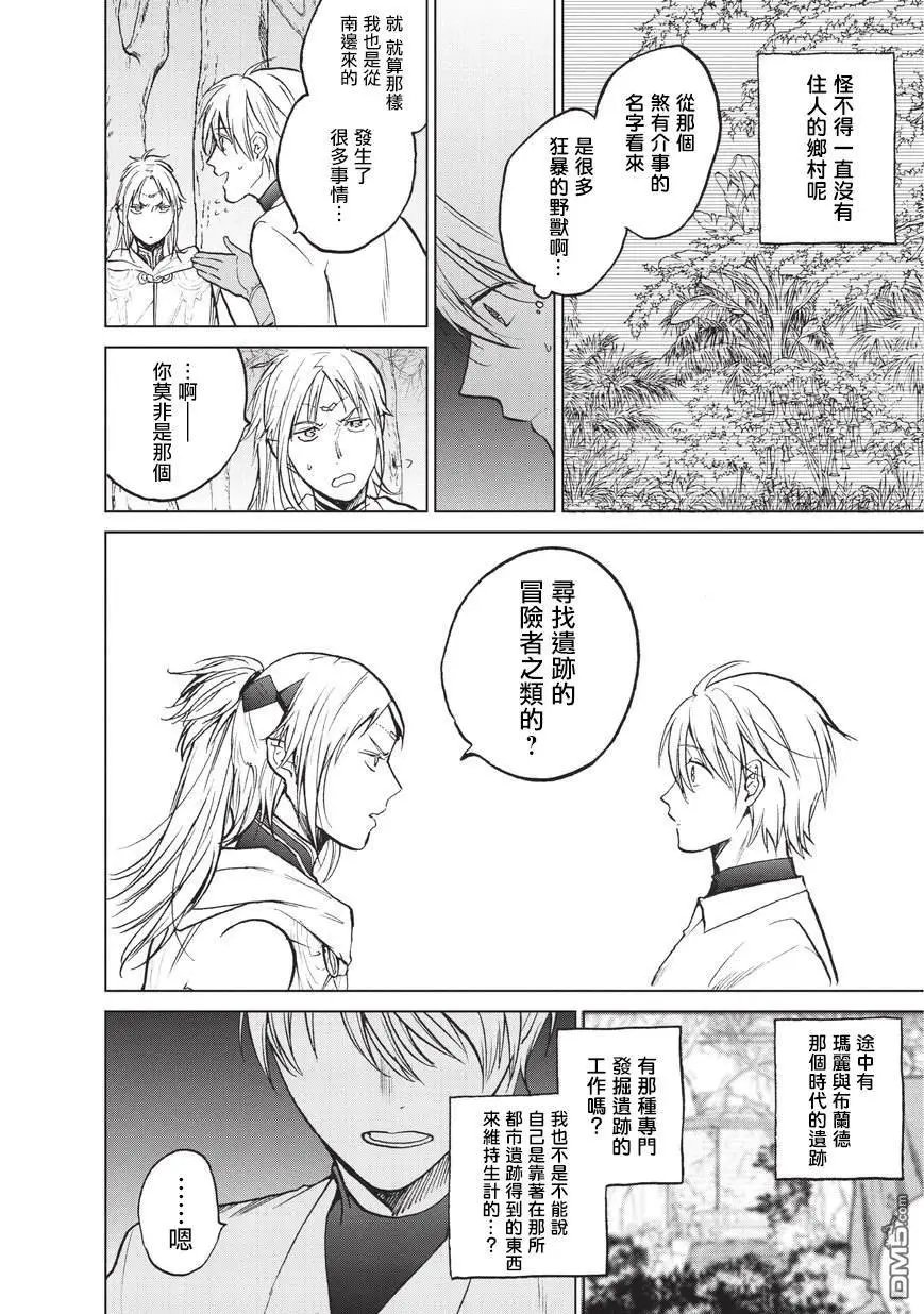 第15话 第一次接触