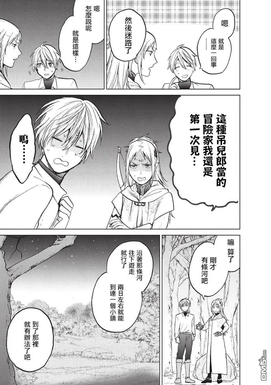 第15话 第一次接触