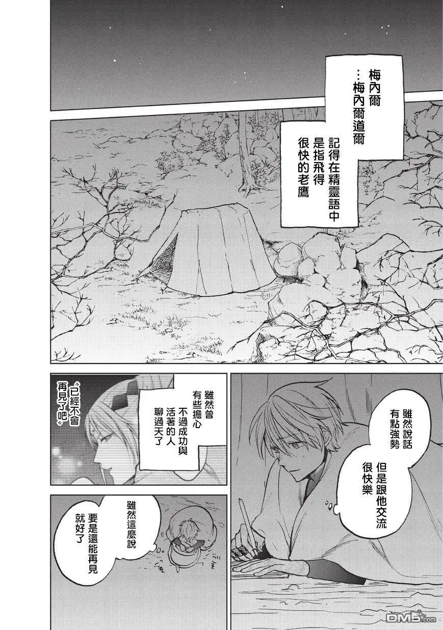 第15话 第一次接触