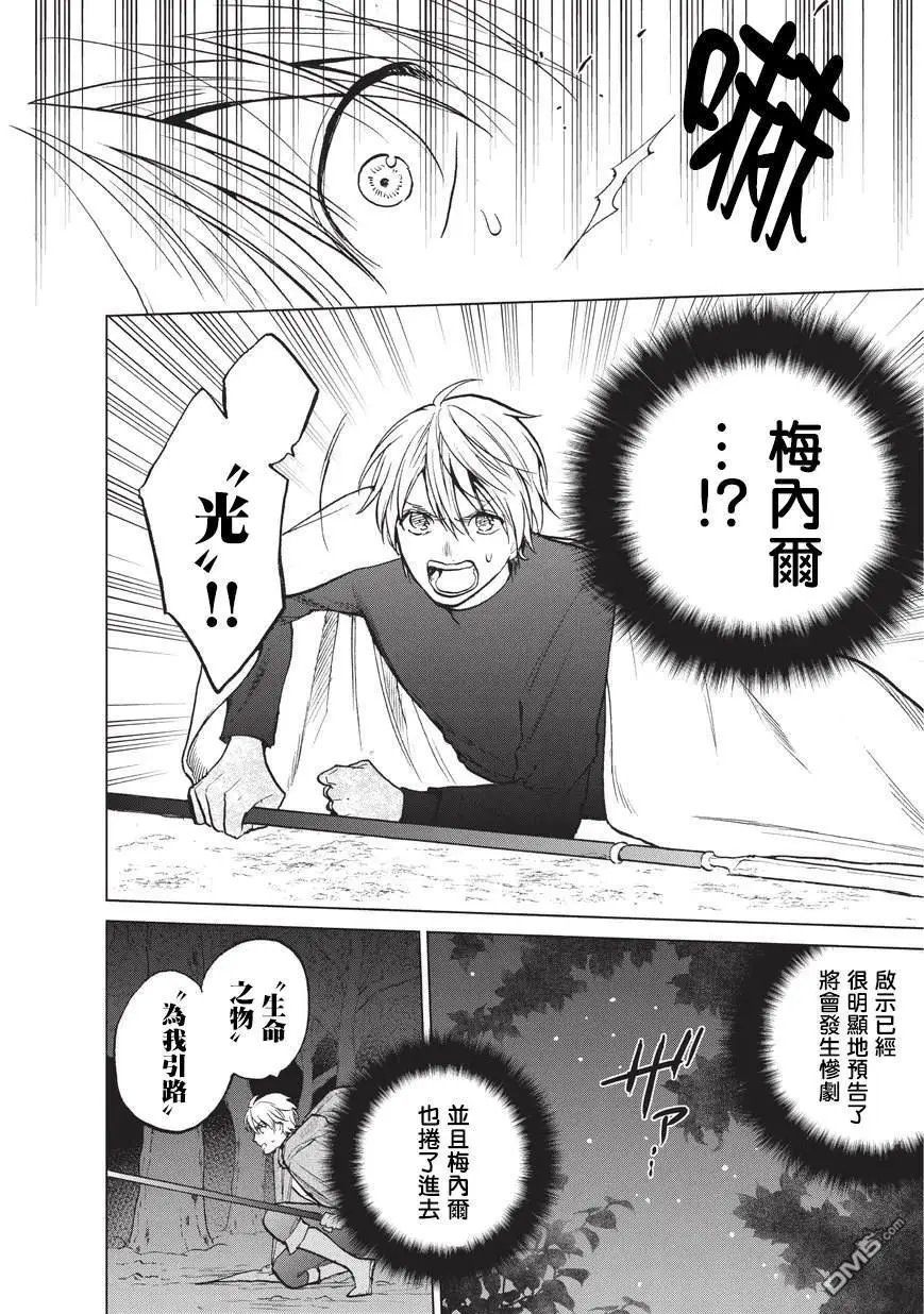 第15话 第一次接触