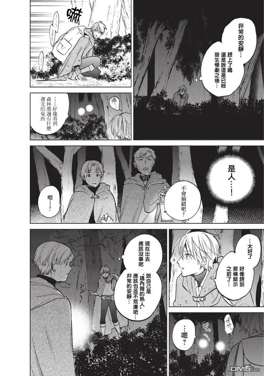 第15话 第一次接触