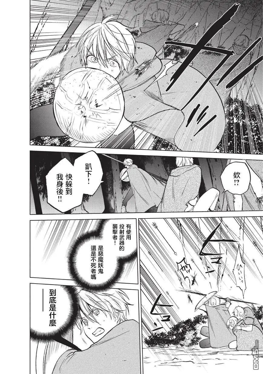 第15话 第一次接触