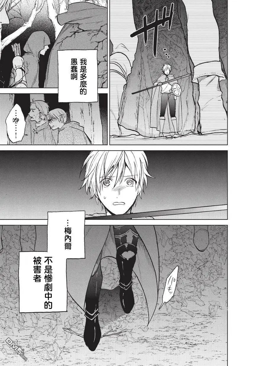 第15话 第一次接触