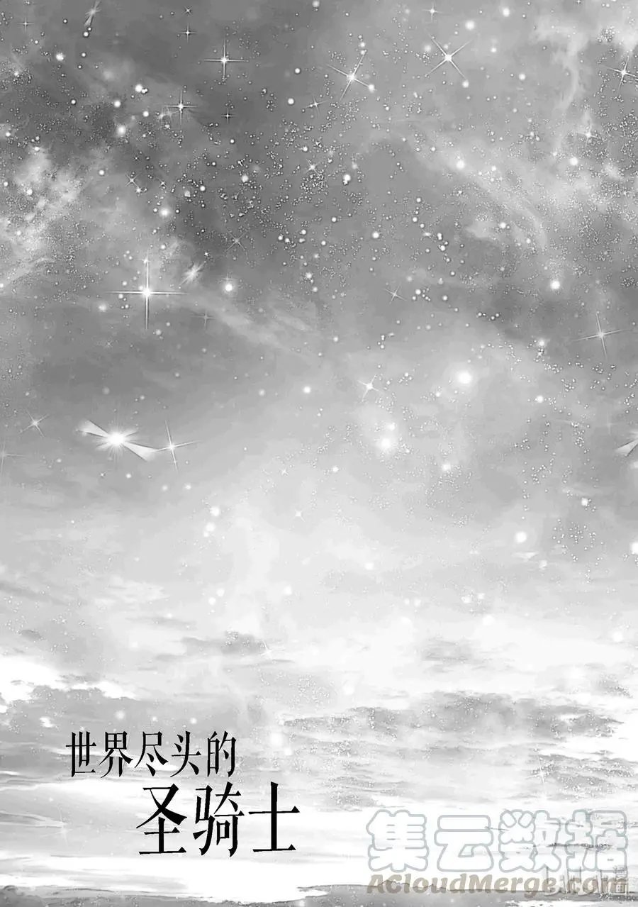 第18话 “忏悔”