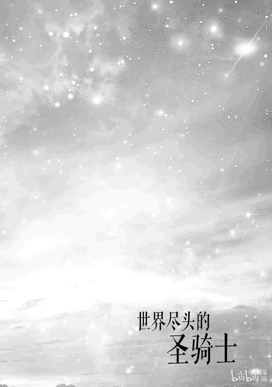 第18话 “忏悔”
