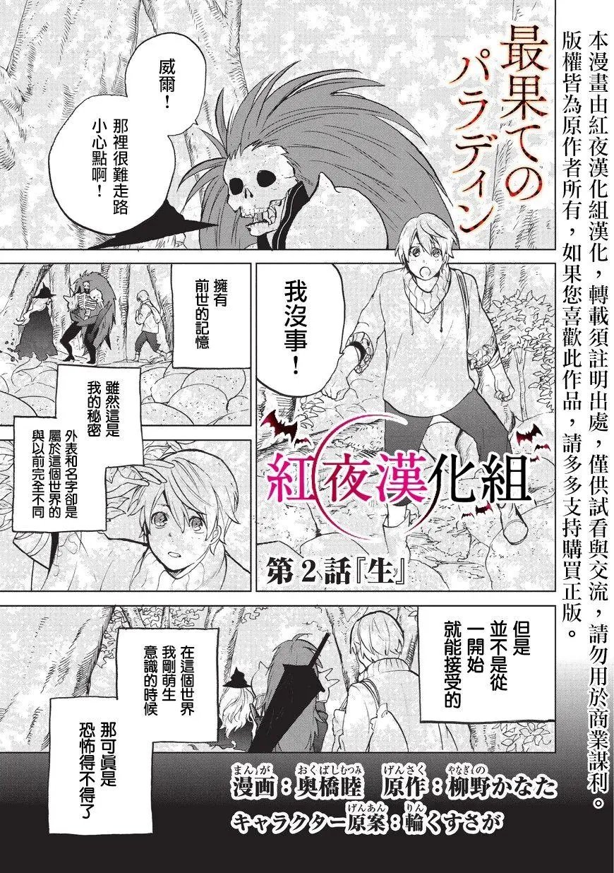 第02回